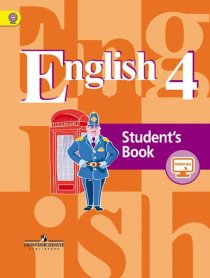ГДЗ Английский язык 4 класс Кузовлев Учебник 